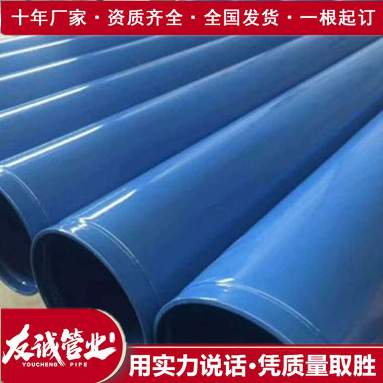 焊接式大口徑涂塑鋼管