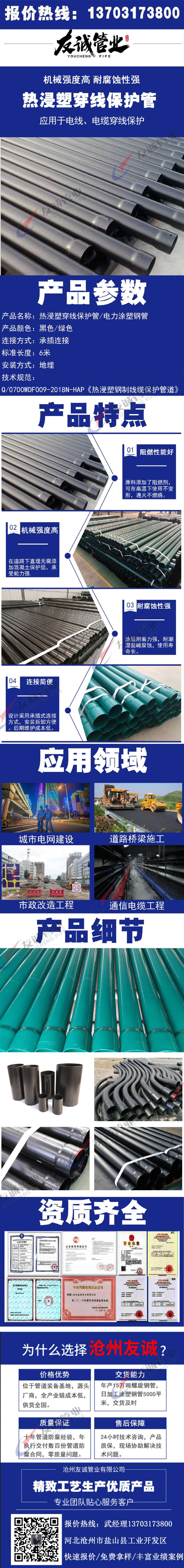 電力穿線管價(jià)格
