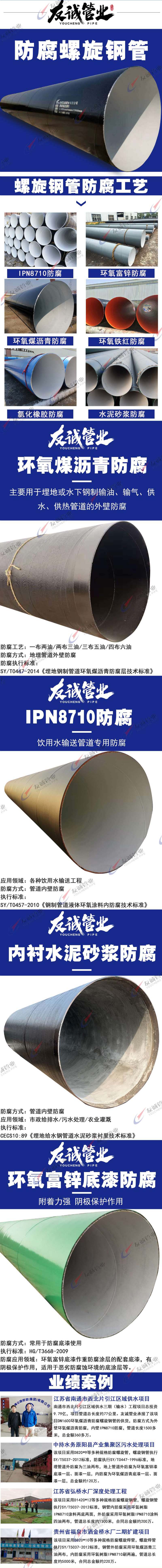 外3pe內(nèi)ep防腐鋼管
