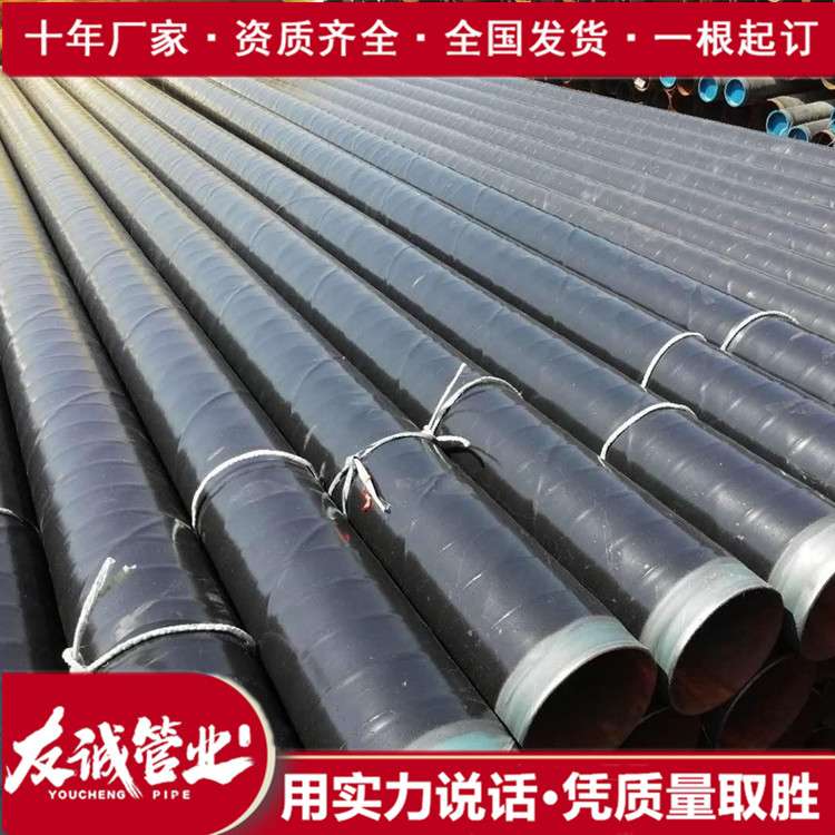 DN300加強(qiáng)級(jí)3pe防腐鋼管