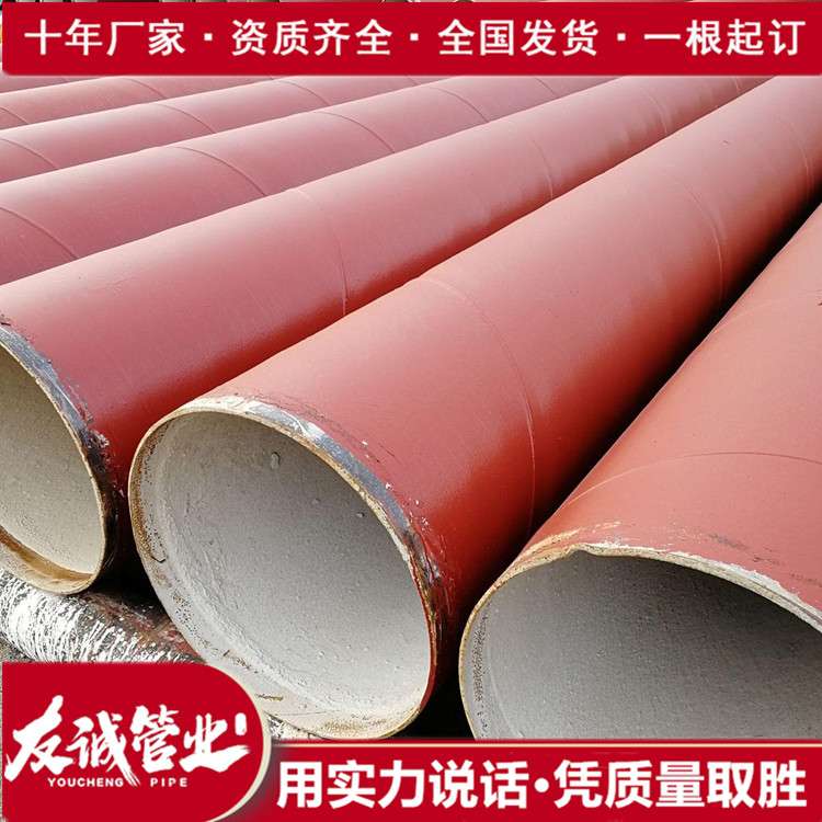排水水泥砂漿防腐鋼管